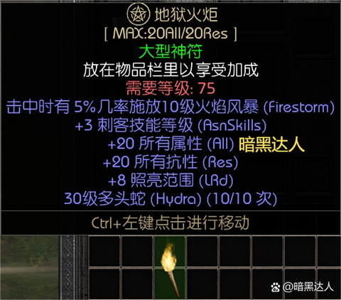 激战2星火怎么获得[图1]