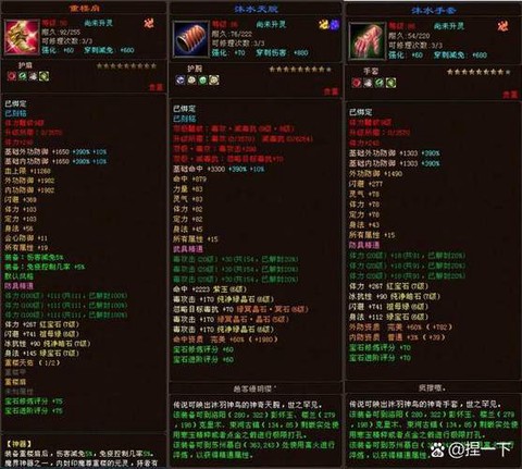 天龙八部缝纫怎么升级[图2]