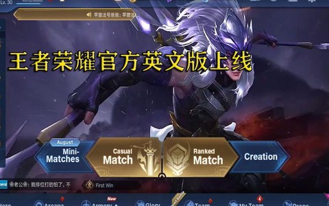 王者荣耀英文怎么说