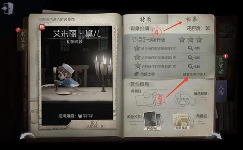 第五人格的人怎么玩