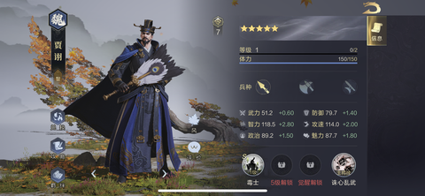 率土之滨贾祤怎么组队