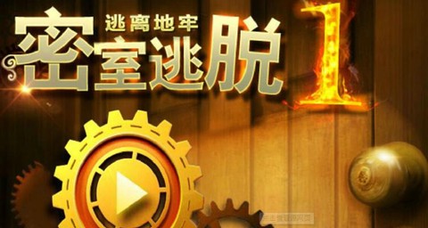 密室逃脱第50关怎么过[图1]