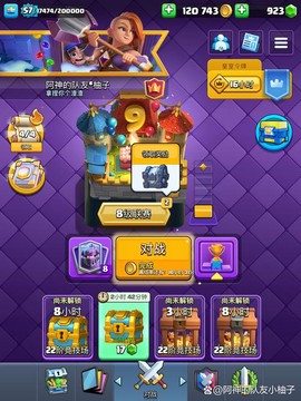 皇室战争怎么关联qq