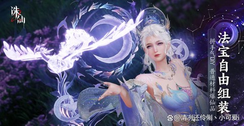 诛仙手游什么职业强