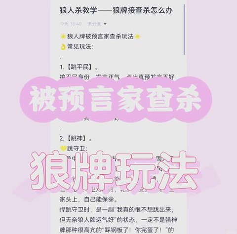 天天狼人杀怎么下不了[图2]