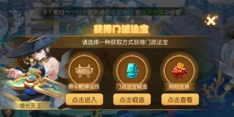 问道手游珍宝怎么弄[图2]