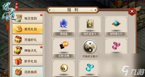 手游问道不花钱怎么玩