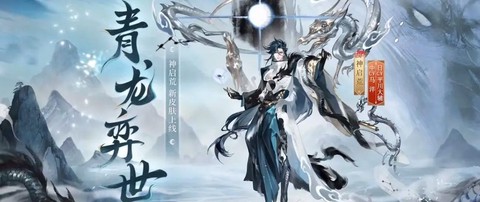 阴阳师荒什么时候出