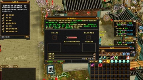 天龙八部天山怎么打造