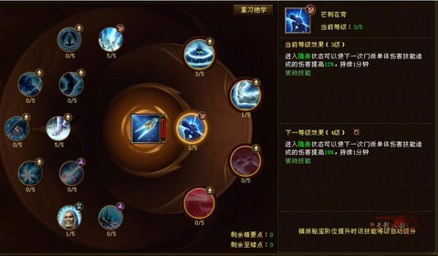 天龙八部天山怎么打造[图1]