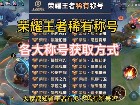 王者荣耀荣耀王者怎么获得