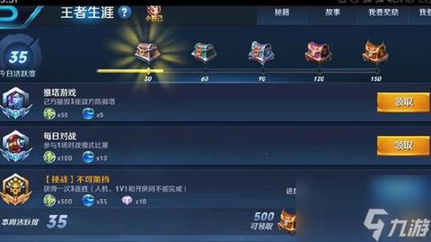 王者荣耀荣耀王者怎么获得[图1]