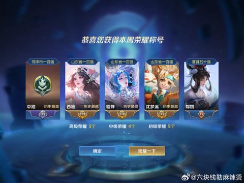 王者荣耀荣耀王者怎么获得[图2]