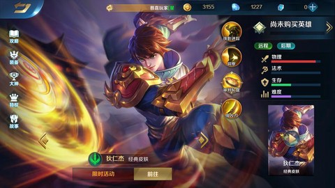 英魂之刃什么厉害英雄[图2]