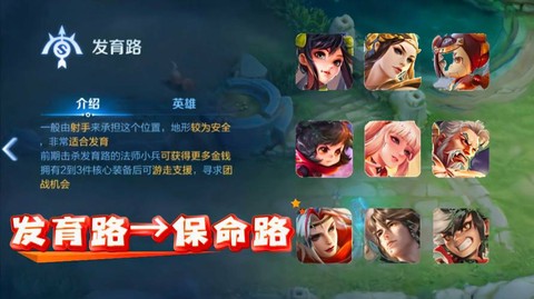 王者荣耀怎么快速发育