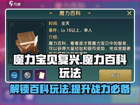魔力宝贝魔力币怎么交易