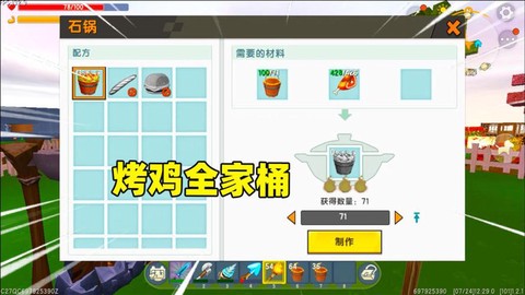 迷你世界烤全鸡怎么做[图1]