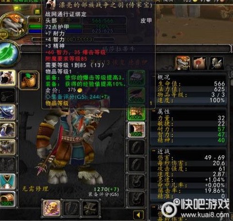 魔兽世界传家宝是什么