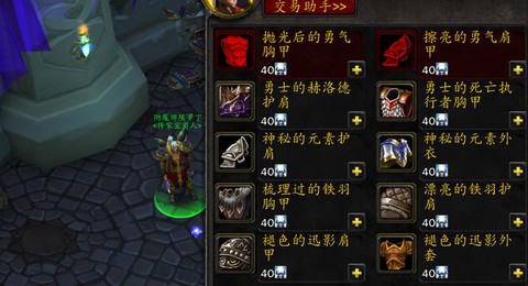 魔兽世界传家宝是什么[图1]