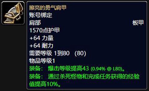 魔兽世界传家宝是什么[图2]