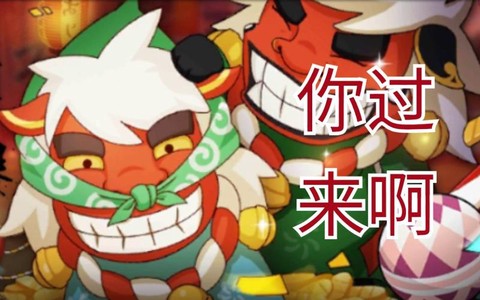 火影萌狮送福怎么打[图1]