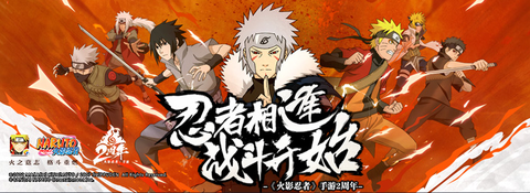 火影萌狮送福怎么打[图2]