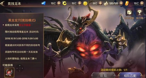 龙之谷90出什么龙[图2]