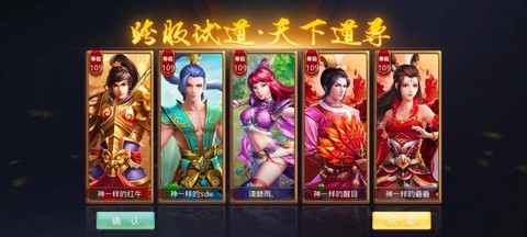 问道手游有什么好玩的