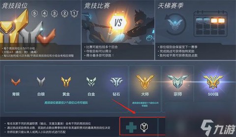 守望先锋隐藏分怎么算[图1]