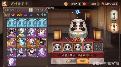 阴阳师红达摩怎么用最划算