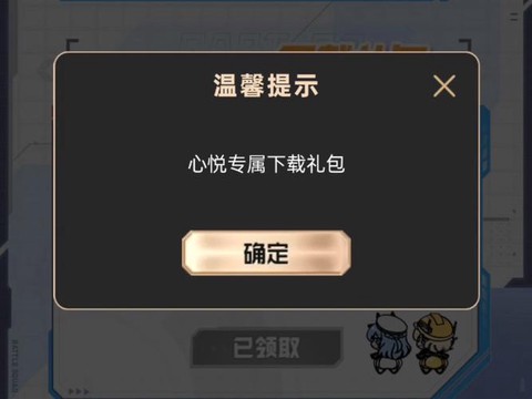 心悦龙之谷礼包怎么领[图1]