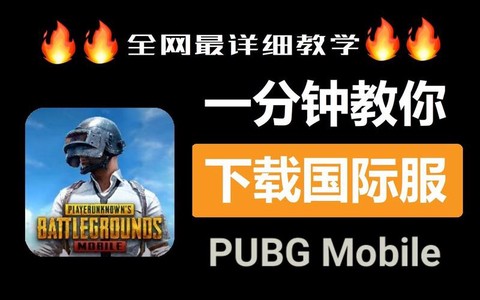 怎么下载绝地求生端游