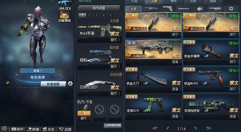 生死狙击QQ怎么充值