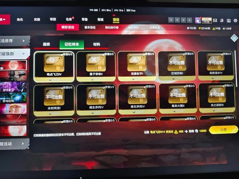 生死狙击QQ怎么充值[图2]