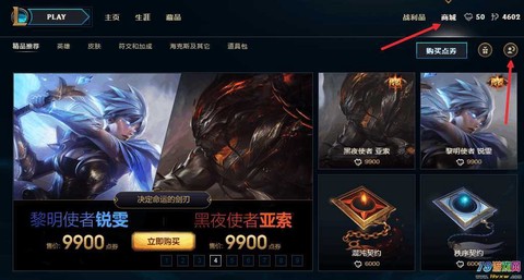 英雄联盟改名卡什么时候半价