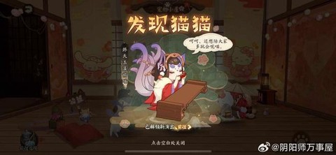 阴阳师宠物怎么升三阶[图1]