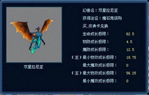 口袋魔域双星怎么合[图2]