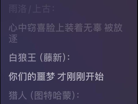 天天狼人杀音乐叫什么[图1]