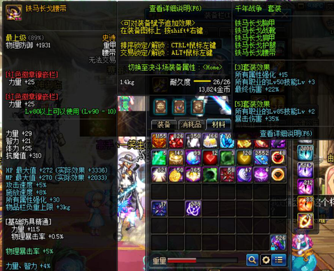 dnf铁马套怎么样[图1]