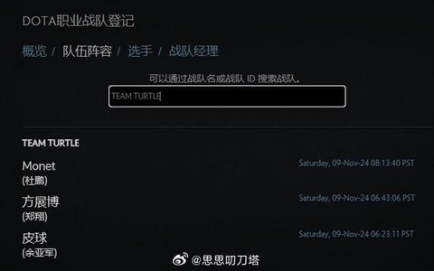 怎么看dota2id[图1]
